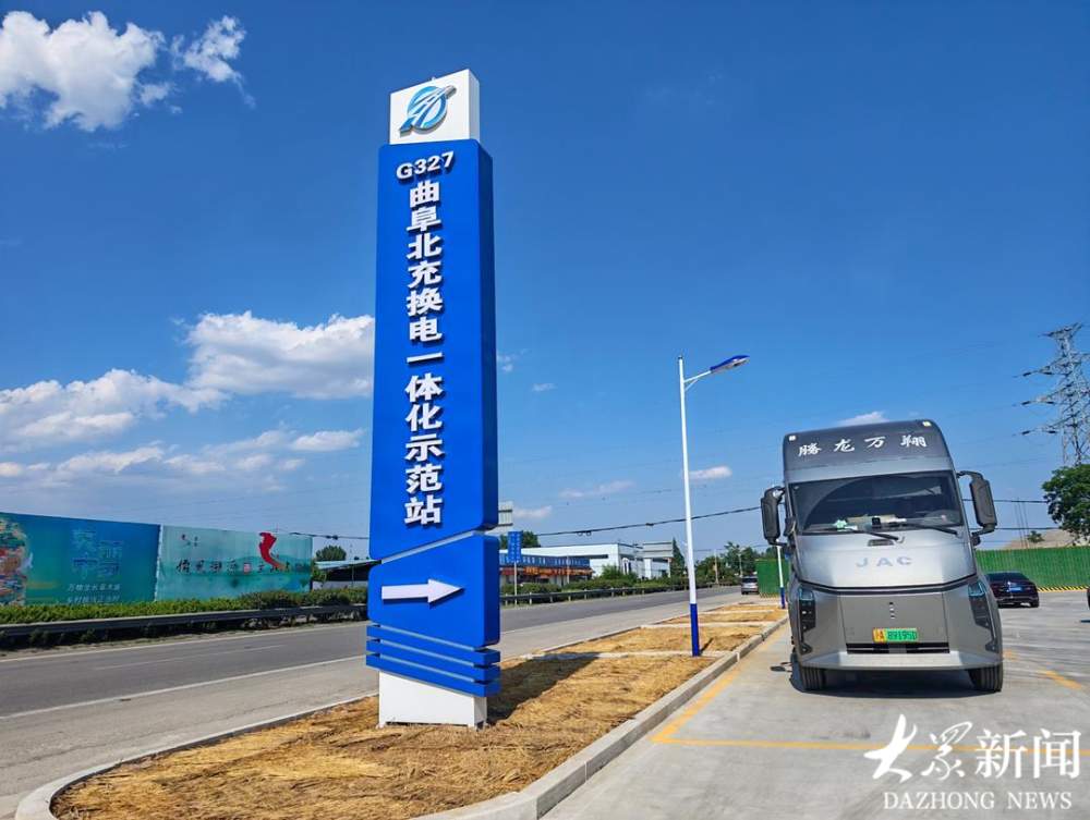 山东重点布局！首座建成运营的国省道示范站，电动重卡换电最快不到5分钟
