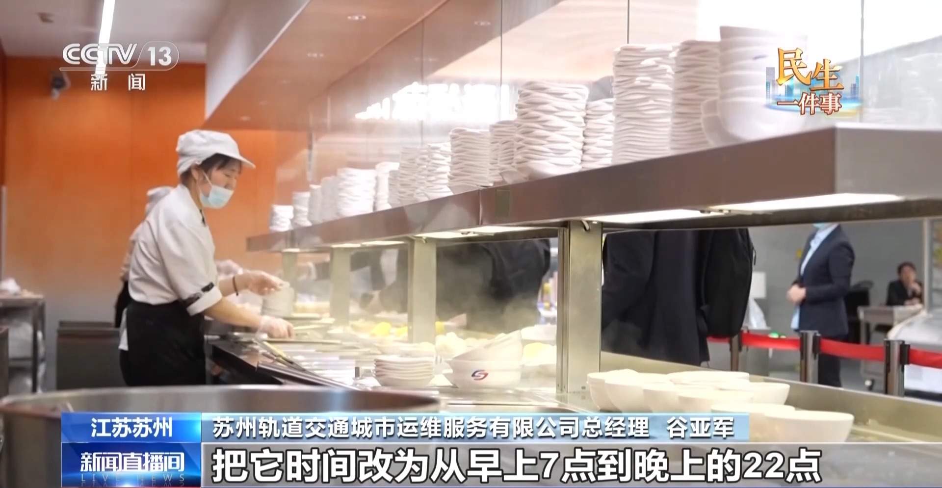 吃一口再去上班 在地铁里吃食堂是什么体验