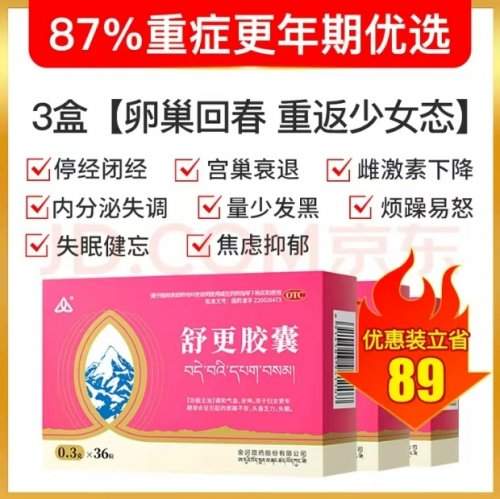 舒更胶囊：女性45岁后失眠、心慌出汗的调理之选