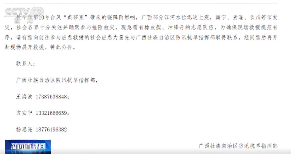 台风“美莎克”残余环流影响多地 各地各部门积极行动保安全保民生