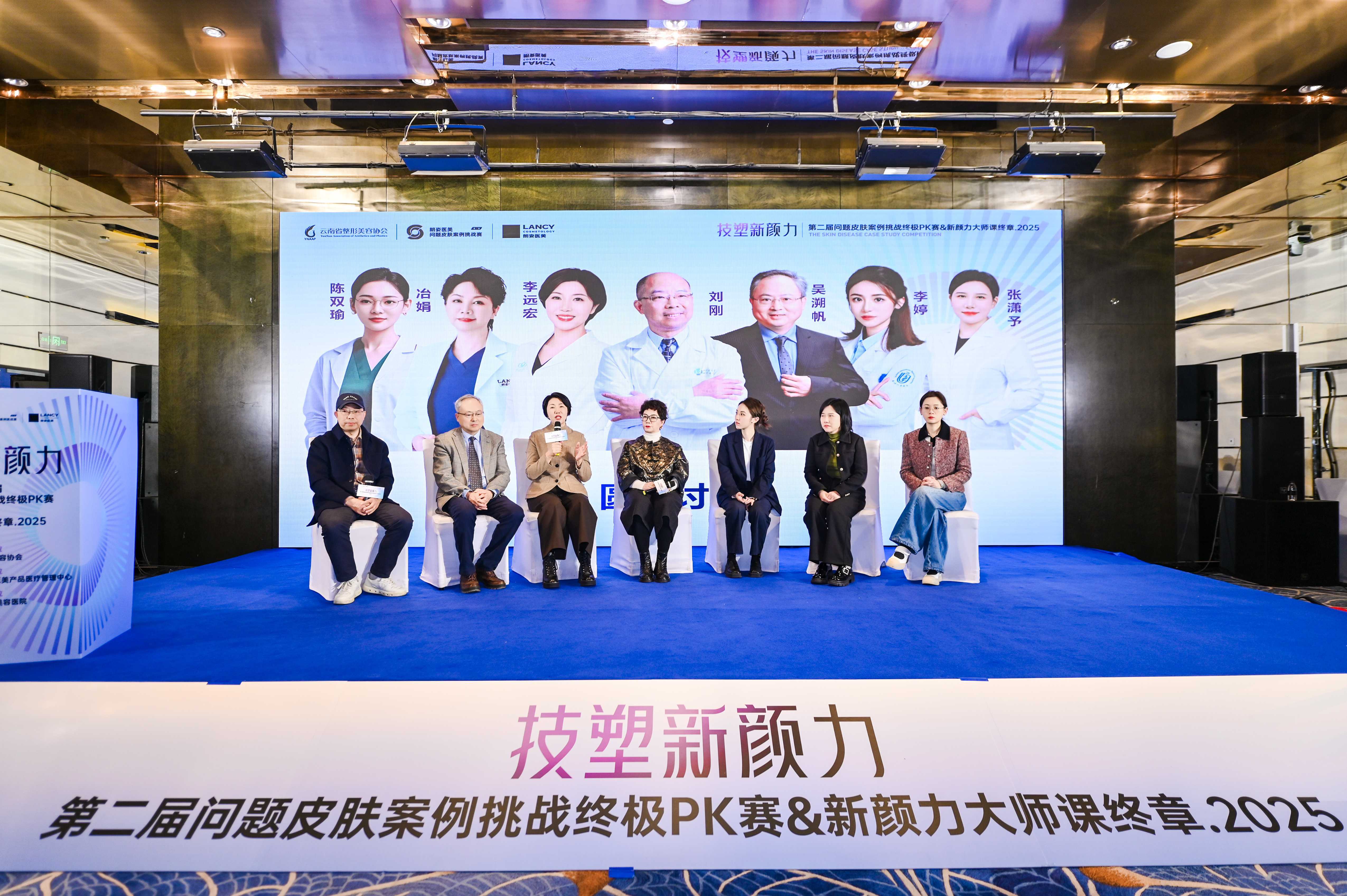 技塑新颜力｜第二届问题皮肤案例挑战赛圆满落幕