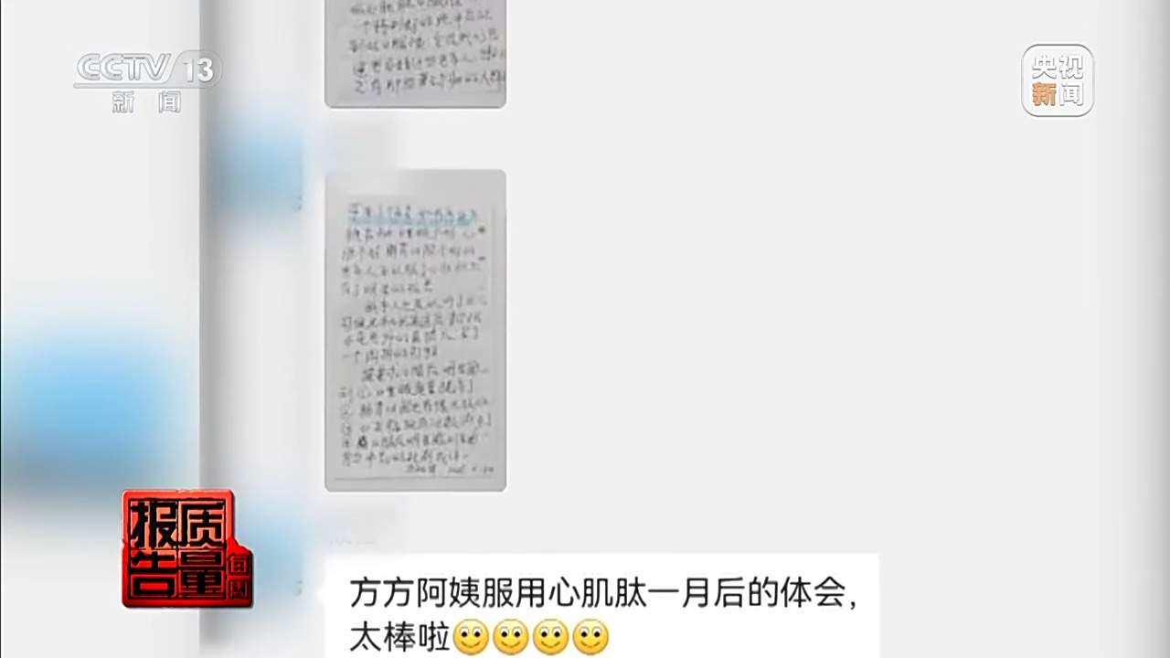 私域直播“坑老”套路全拆解：免费鸡蛋引流 高价“神药”收割