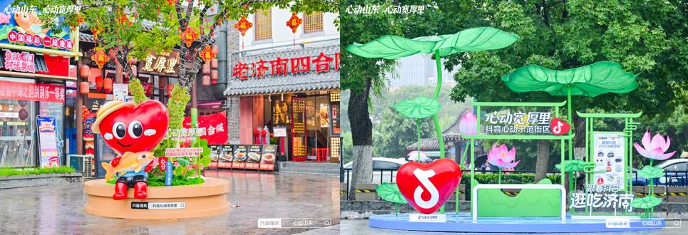 “心动山东·泉城惠享季”启幕！六城联动激活齐鲁消费新活力