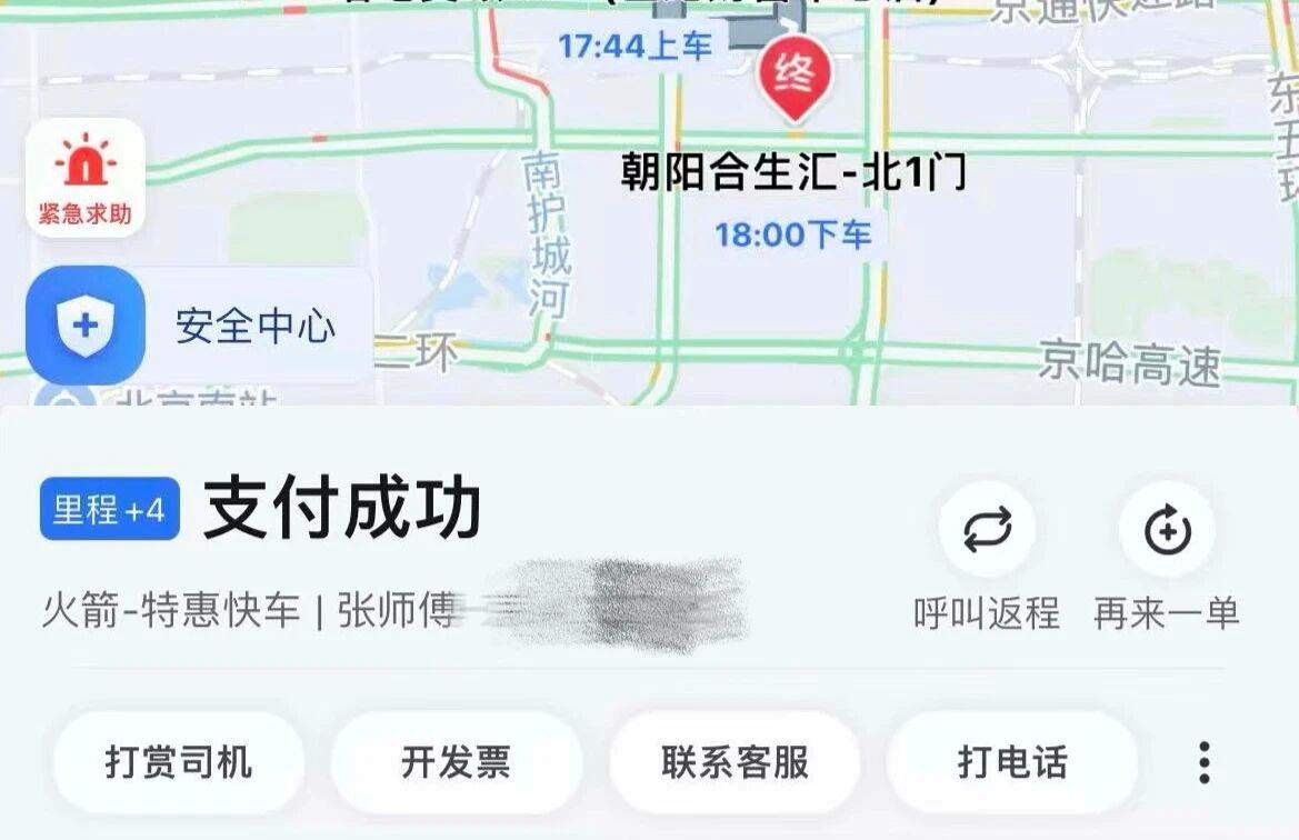 被网约车司机请求下车后，他却转身坐上驾驶位……