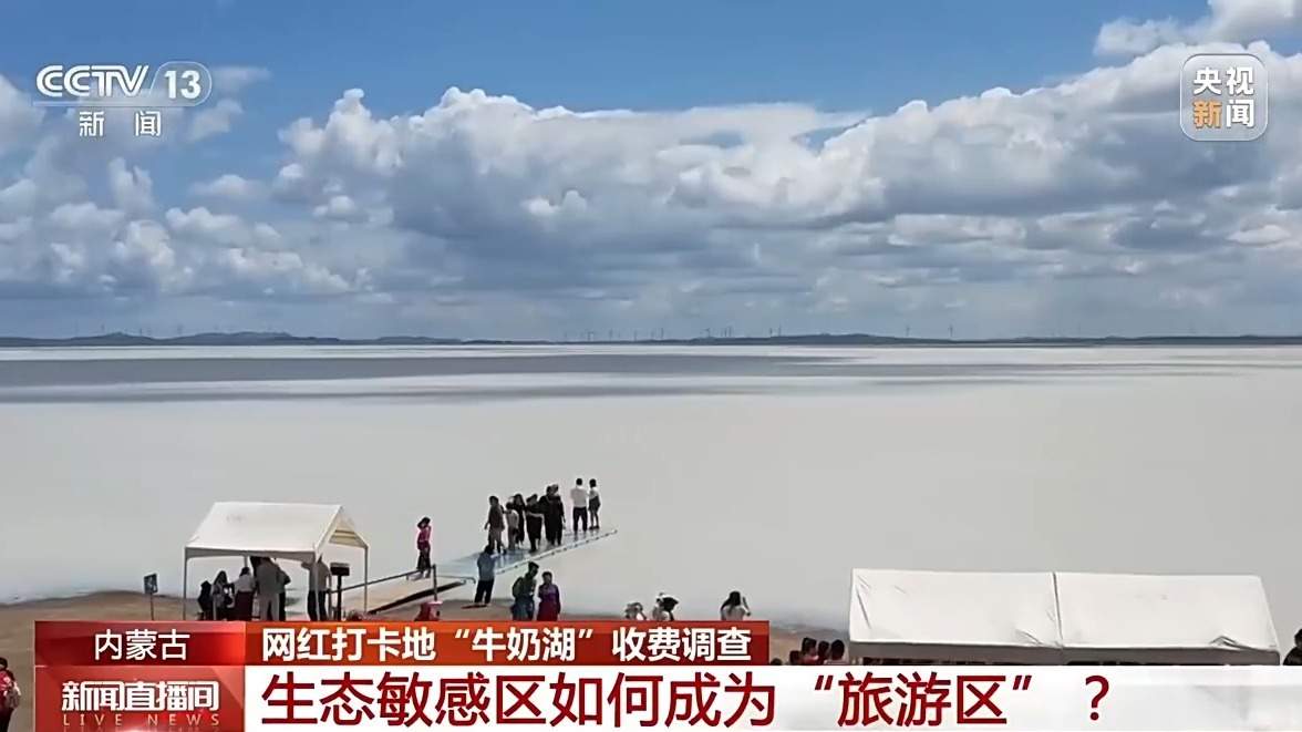 “牛奶湖”全面排查整改 拆除清理临建设施