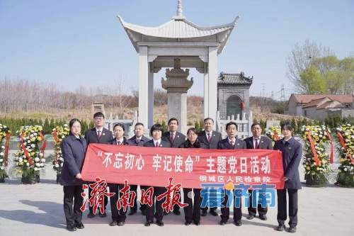 钢城检察：党建引领聚合力 素能提升锻铁军