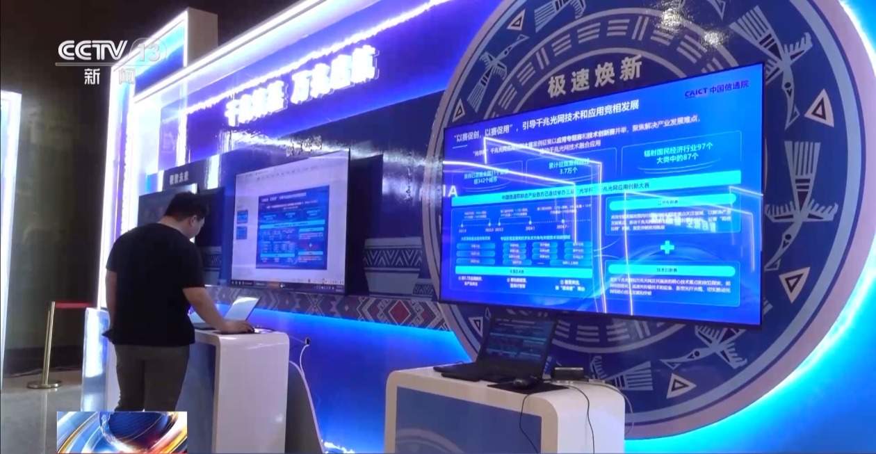 我国网络迈入千兆普及、万兆试点新阶段