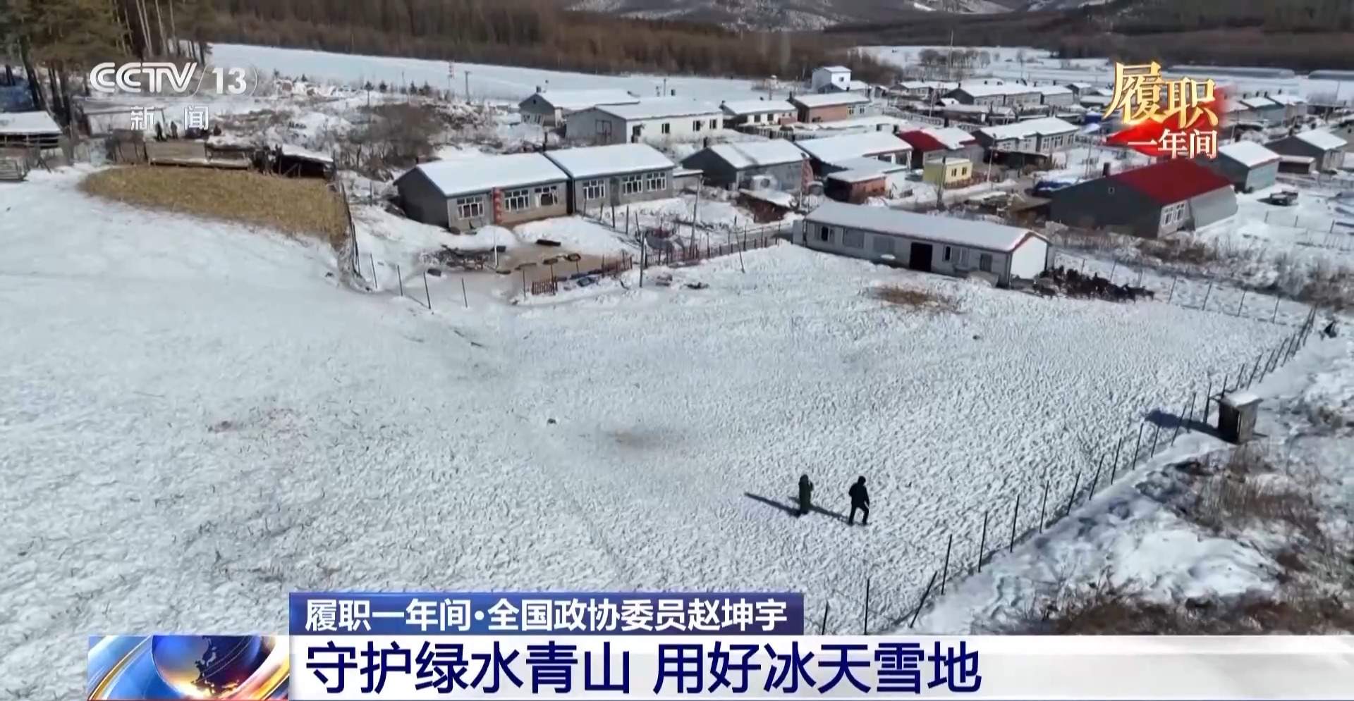 履职一年间丨如何把“冷资源”变成“热产业”？她在调研中找到答案