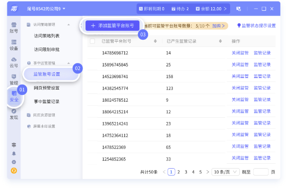 紫鸟浏览器进阶防护：访问策略+事中监管，确保账户安全