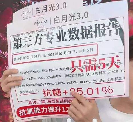 抗皱乳拿到“国家315原料码”？美妆直播间“忽悠”话术曝光