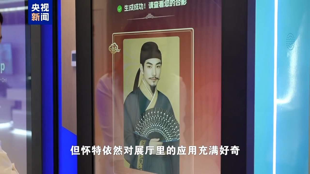 智观丨三位全球嘉宾,他们眼中的中国AI什么样?