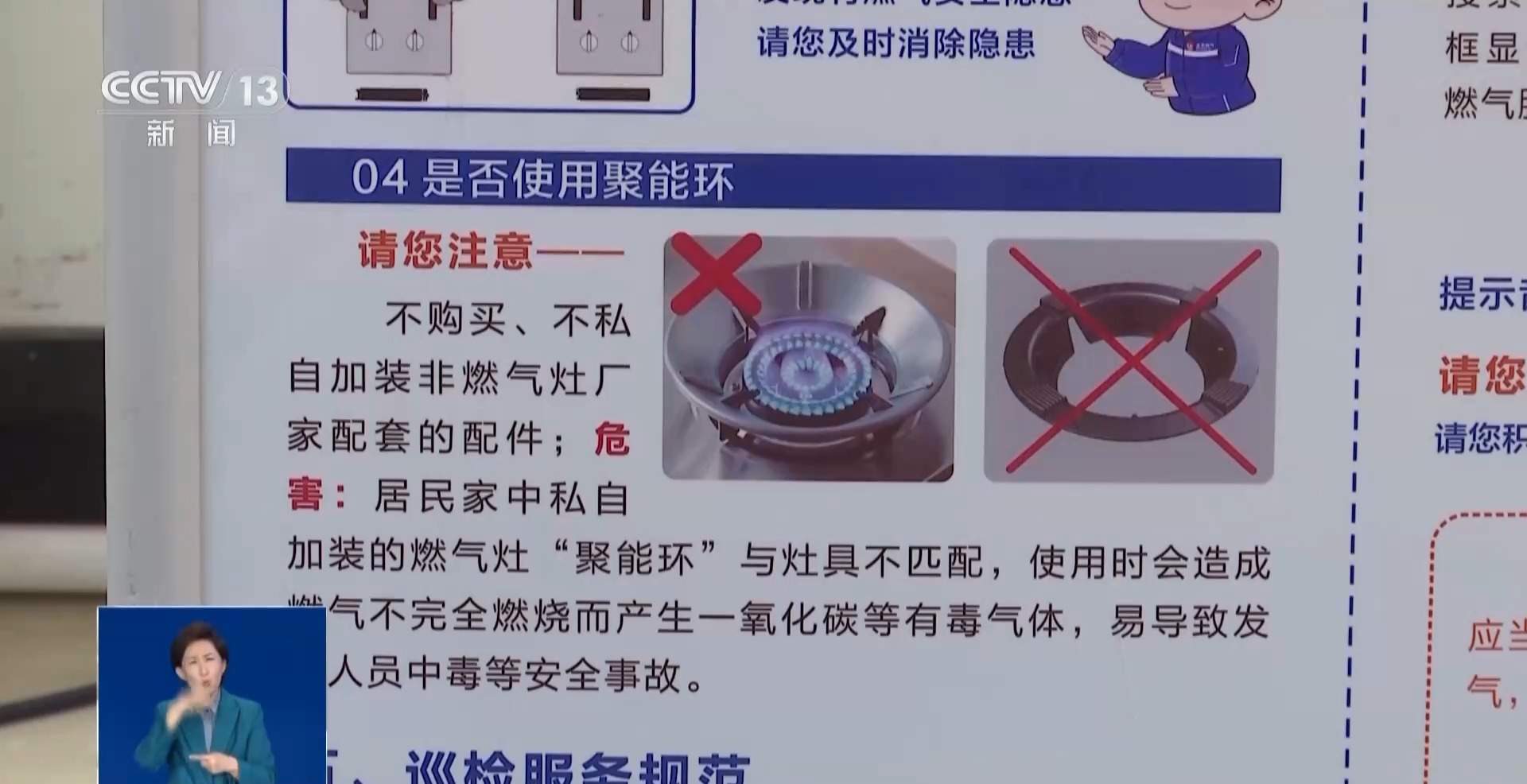 燃气灶加装聚能环 暗藏哪些危险