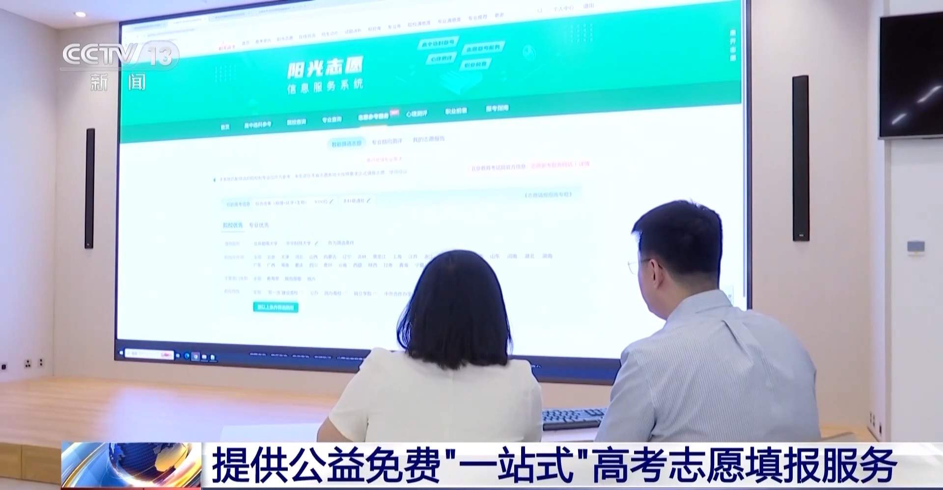 @高考考生 志愿怎么填报更科学？教育部来出招