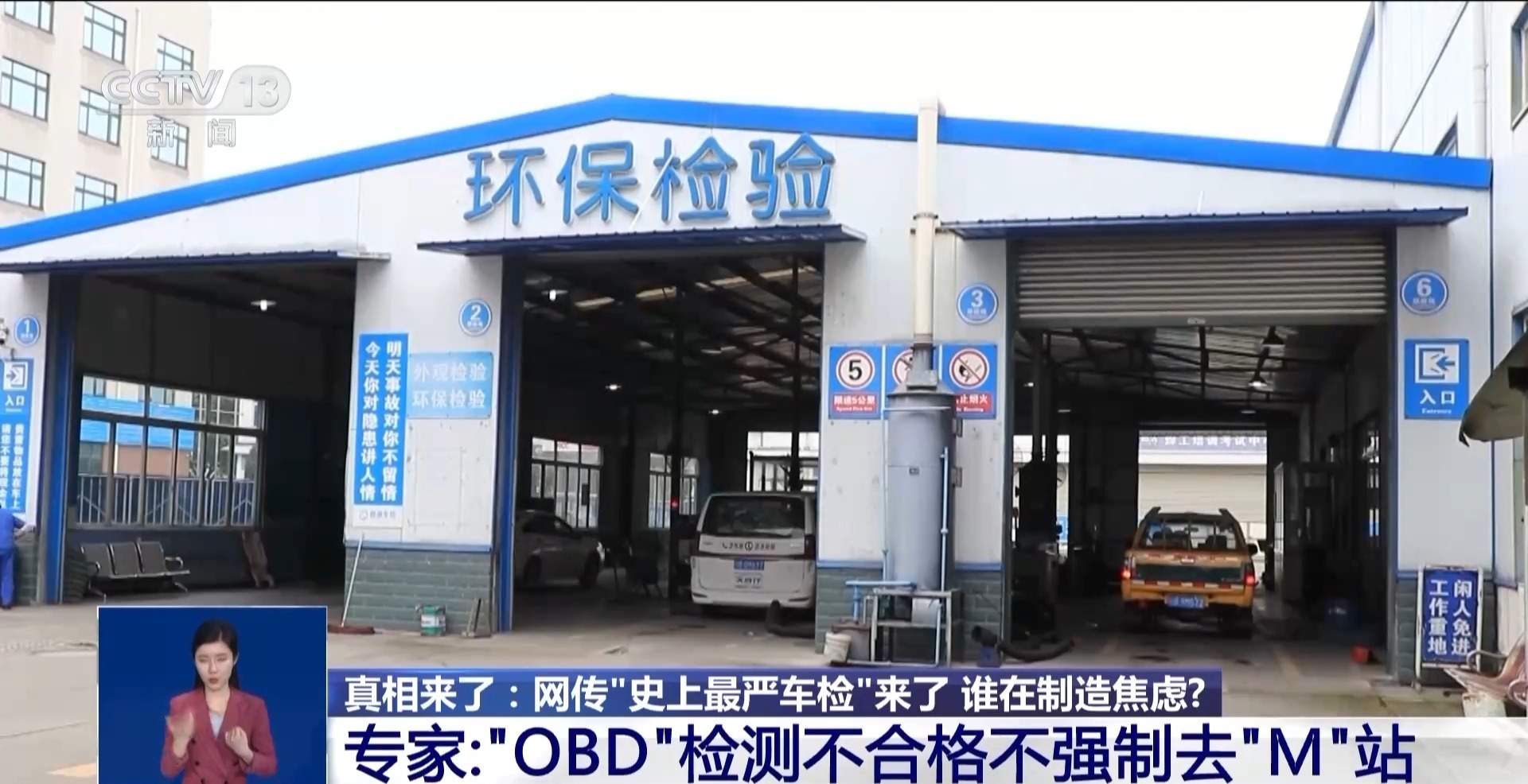 网传“史上最严车检”是谣言 揭秘汽修店“套路”剧本