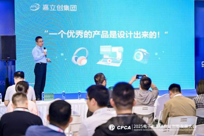 乘AI之势，筑电子产业之基，2025电子半导体产业创新发展大会暨国际电子电路（大湾区）展览会圆满闭幕，2026再相见！