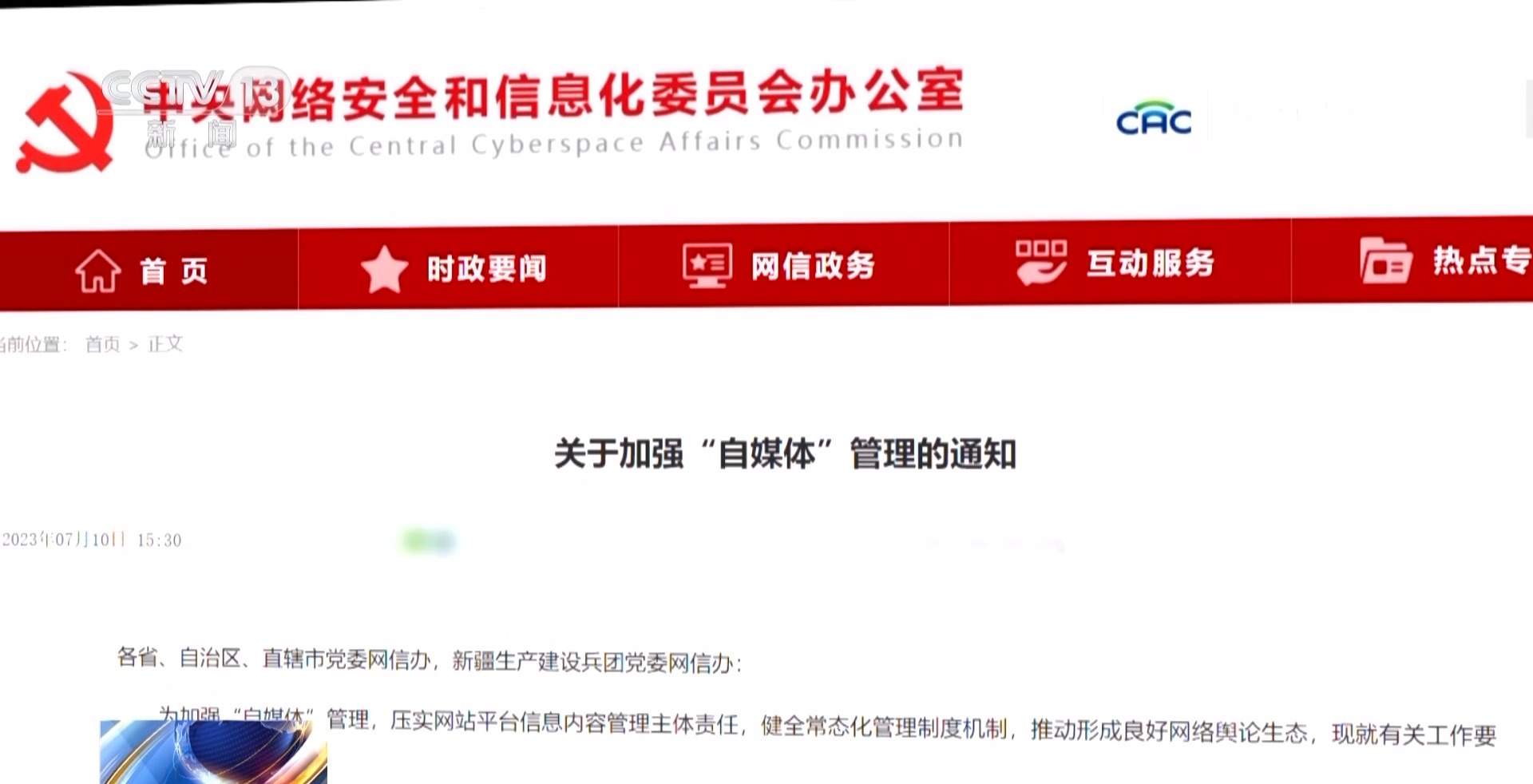 悲惨身世全是假的！网红“小小”卖惨牟利被抓 细节披露