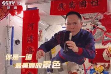 天地同庆 神舟二十一号乘组“天宫春晚”精彩上演
