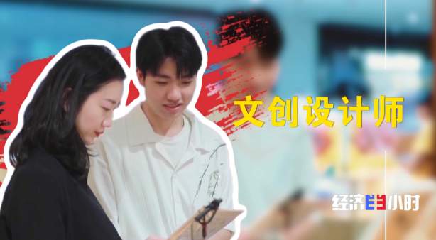 新消费催生新职业 年轻人解锁这些新赛道