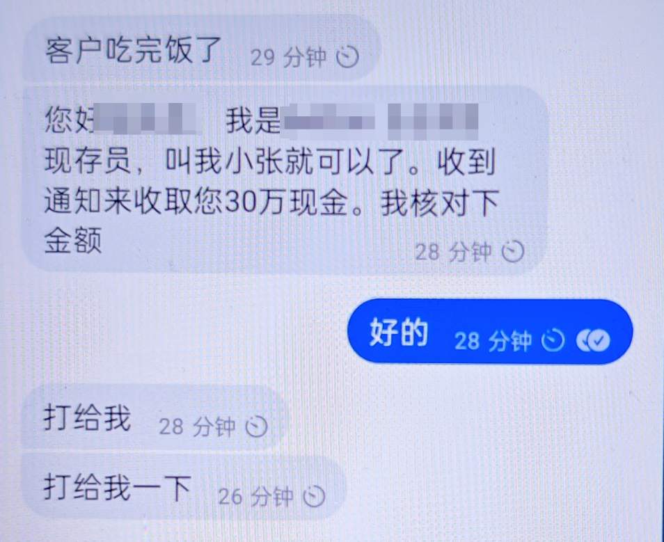 群里400多人都是“演员”！男子30万差点打水漂