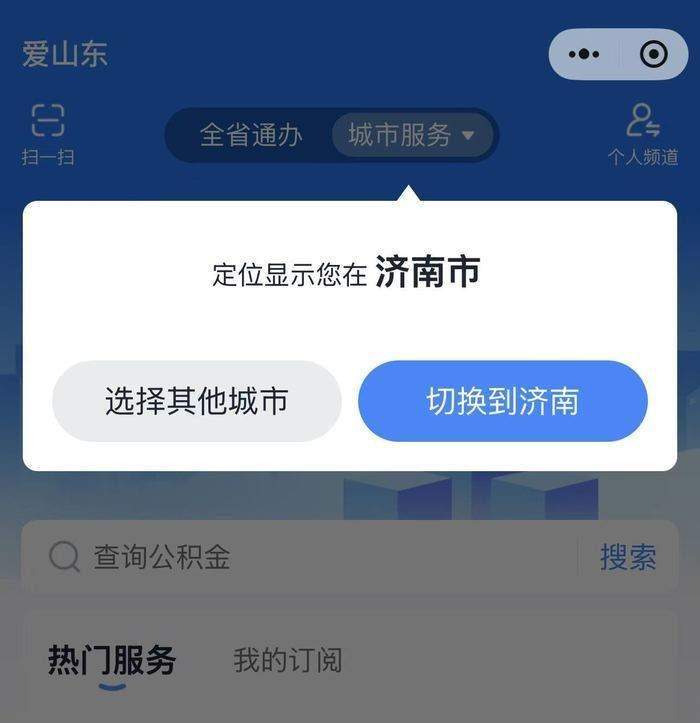 @济南人6月15日起公积金能提取物业费了 缴存人及配偶每年共可提取2500元