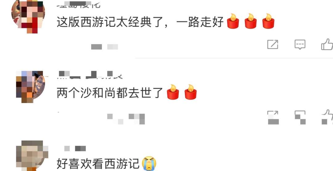 沙僧扮演者刘大刚病逝