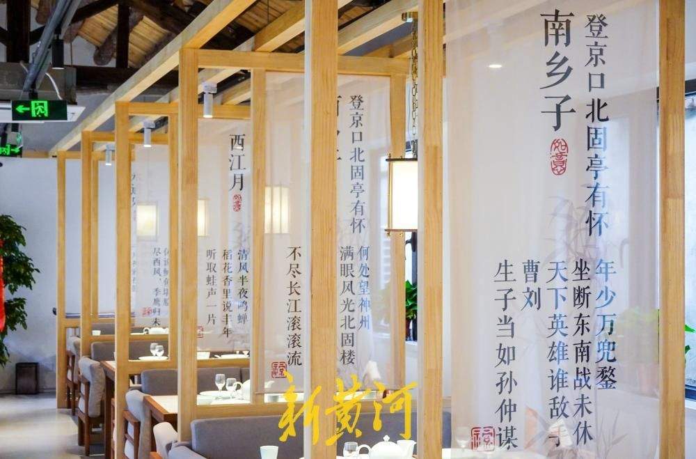 济南后宰门街老院落焕新颜，“辛弃疾”主题餐馆亮相明府城