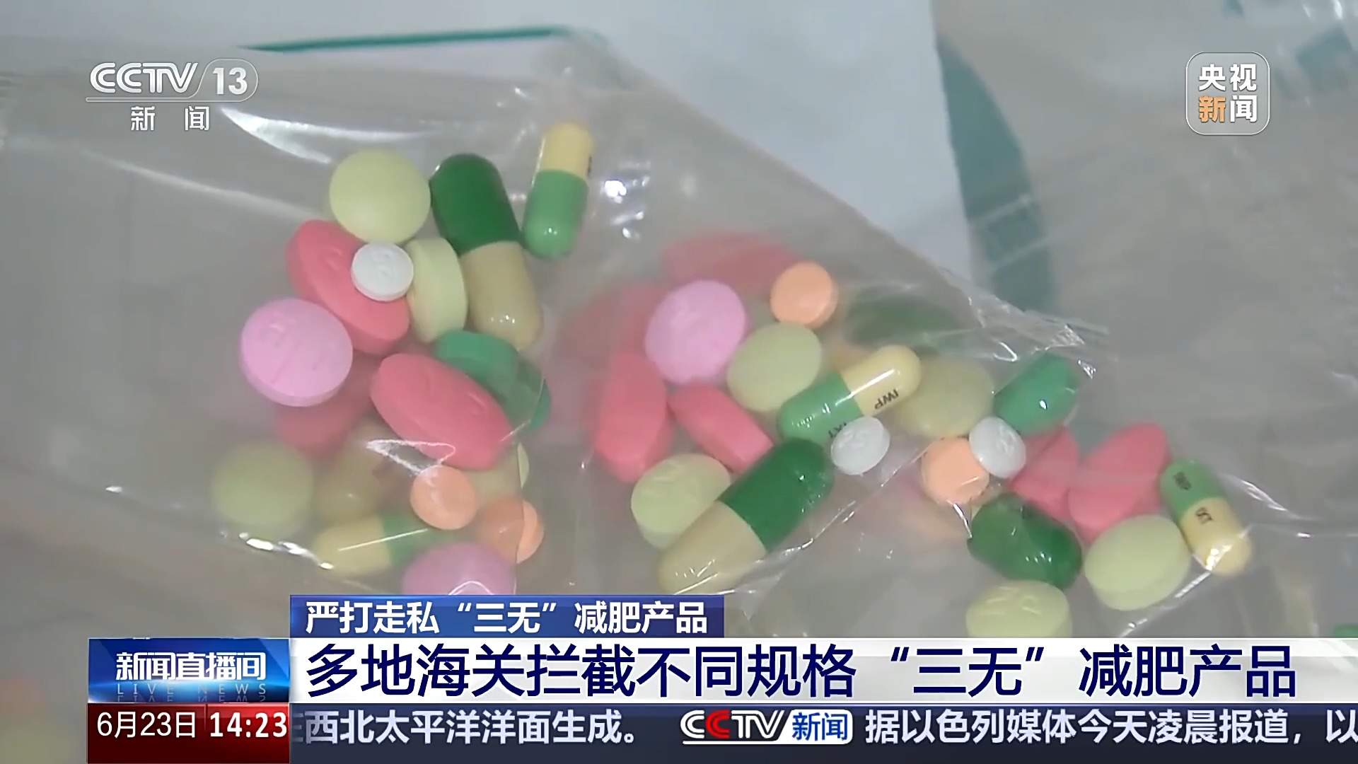 一女子服用“韩国减肥药”后险中毒 一查竟含冰毒原料