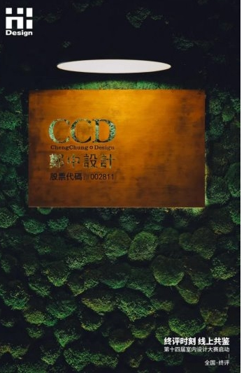 第14届Hi-Design大赛终评落幕，见证设计向上生长！
