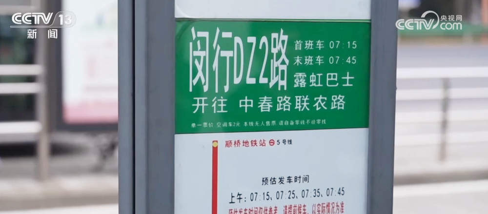 民生一件事｜从“大众普惠”迈向“精准触达” 定制公交更好满足市民需求
