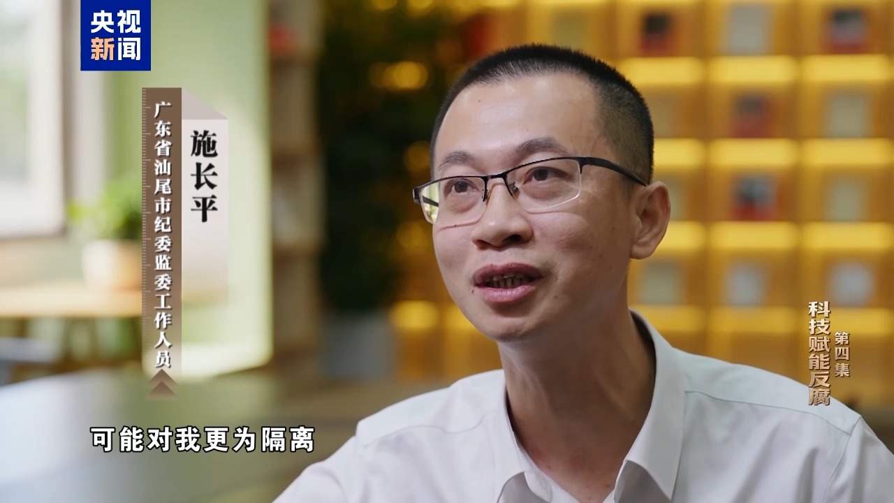 视频丨科技赋能反腐！年度反腐大片播出第四集