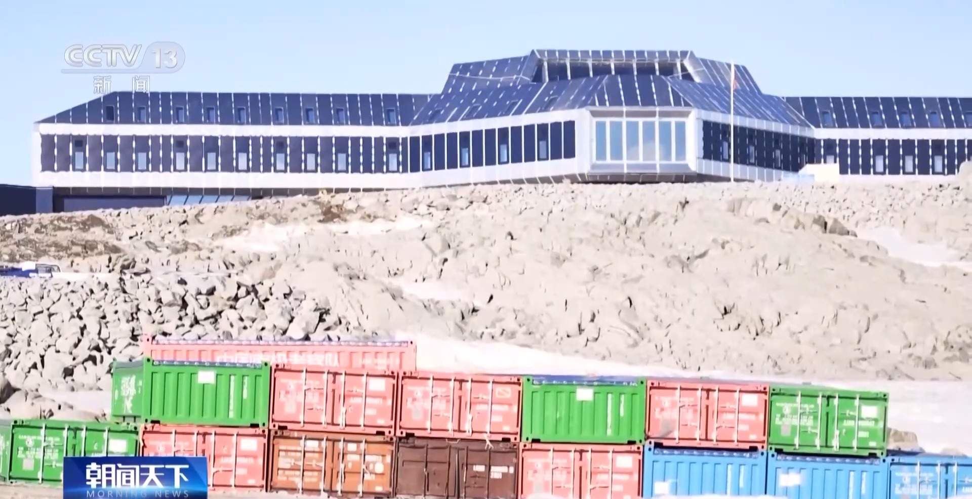 南极北极哪个更冷?去秦岭站了解极地的秘密