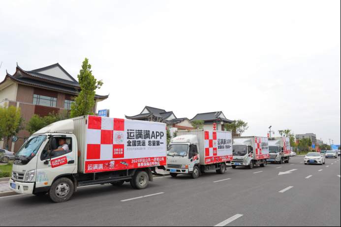 运满满助力“骑迹山海”五城赛事,全程物流保障支撑赛事幕后的关键力量