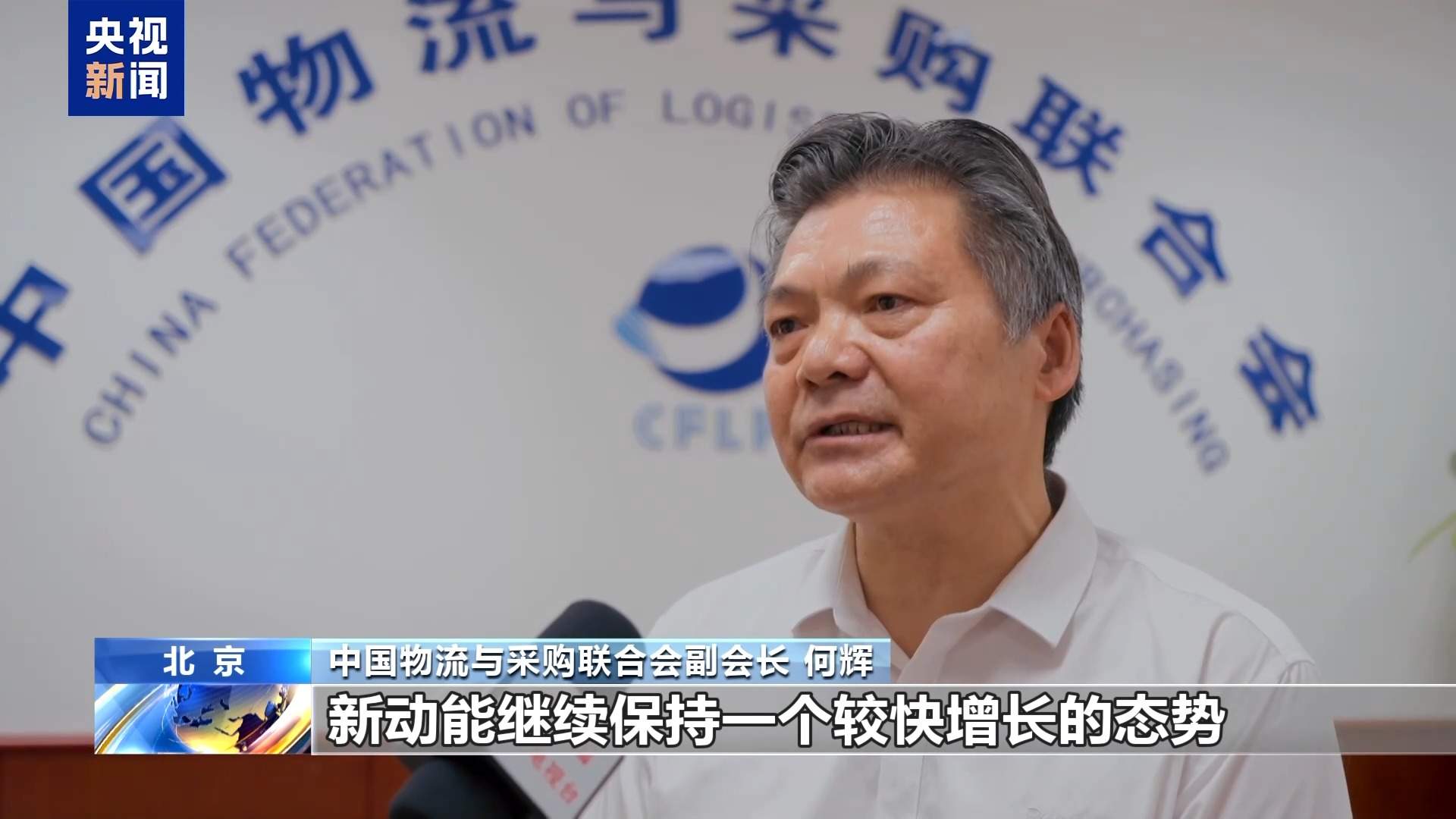 制造业PMI连续两月回升 上半年我国经济运行稳中向好