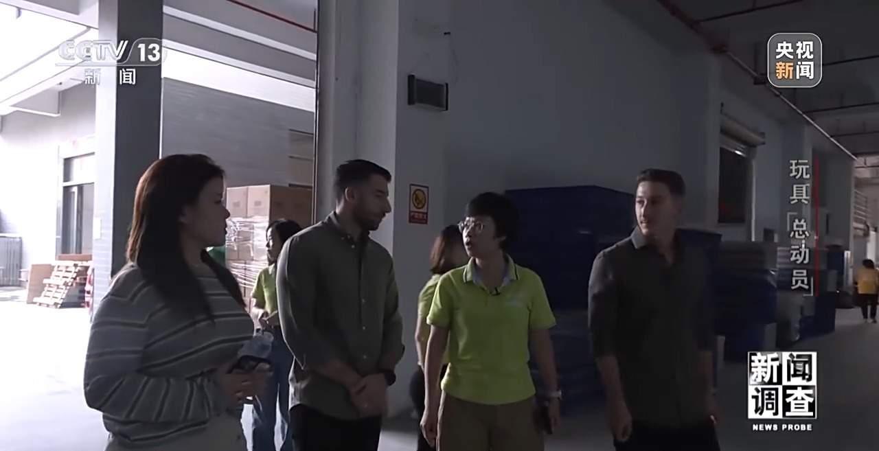 新闻调查丨应对贸易摩擦 中国玩具外贸企业突出重围