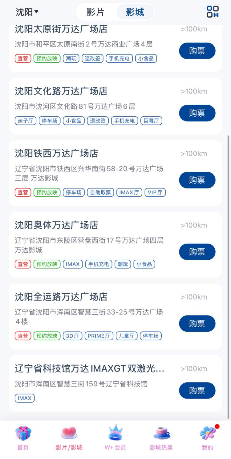 想在科技馆IMAX厅看哪吒?沈阳副市长:已安排!