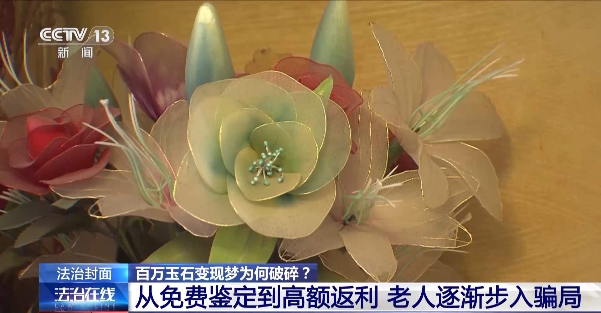 免费送、赚大钱?老汉豪掷百万赌石竟是被安排的剧本