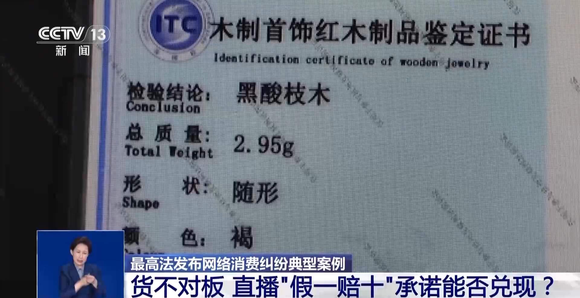 网购中“假一赔十”“7天无理由”必须兑现吗?法官教你留存证据