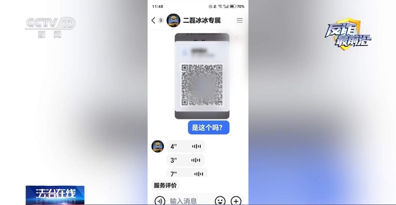 警惕充值返利诈骗 线下送现金、黄金兑换都是诈骗套路