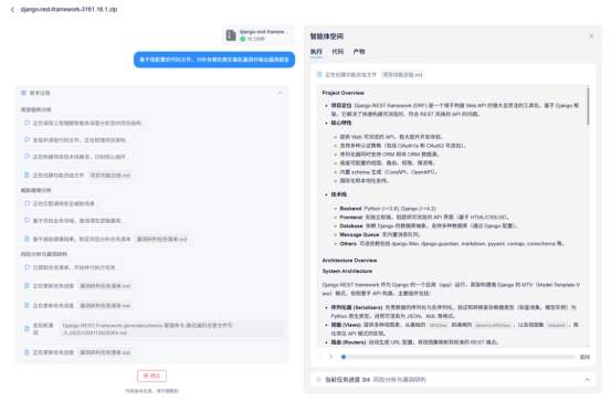 白山云科技重磅发布云脑平台：以边缘智算重构安全防护新生态