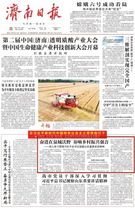 奋进在泉城沃野 奏响乡村振兴强音——深入学习贯彻习近平总书记视察山东重要讲话精神