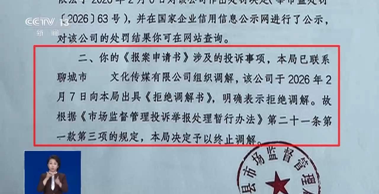 直播间“纯牛肉”为合成肉 消费者要求赔偿遭拒 专家解读