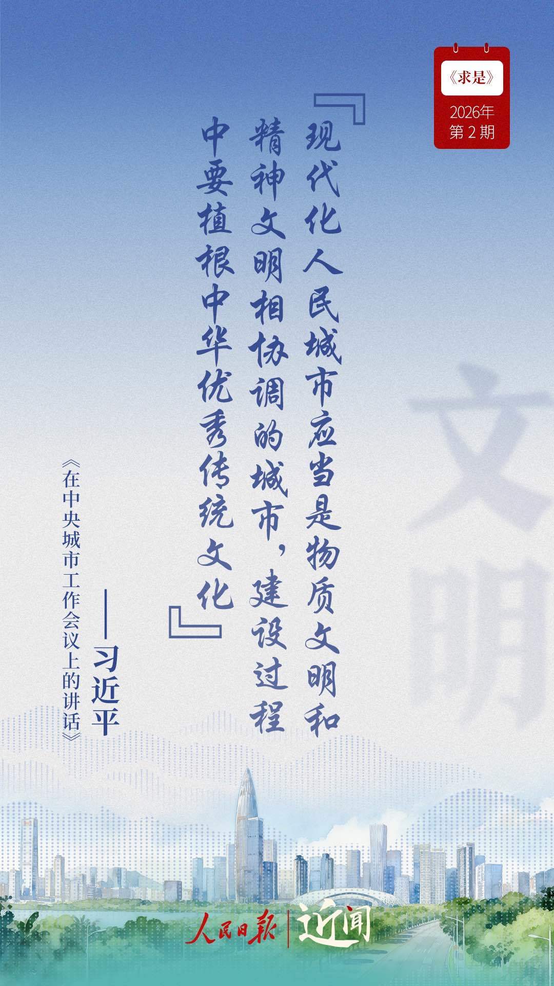 近闻·建设现代化人民城市，总书记这篇文章划重点