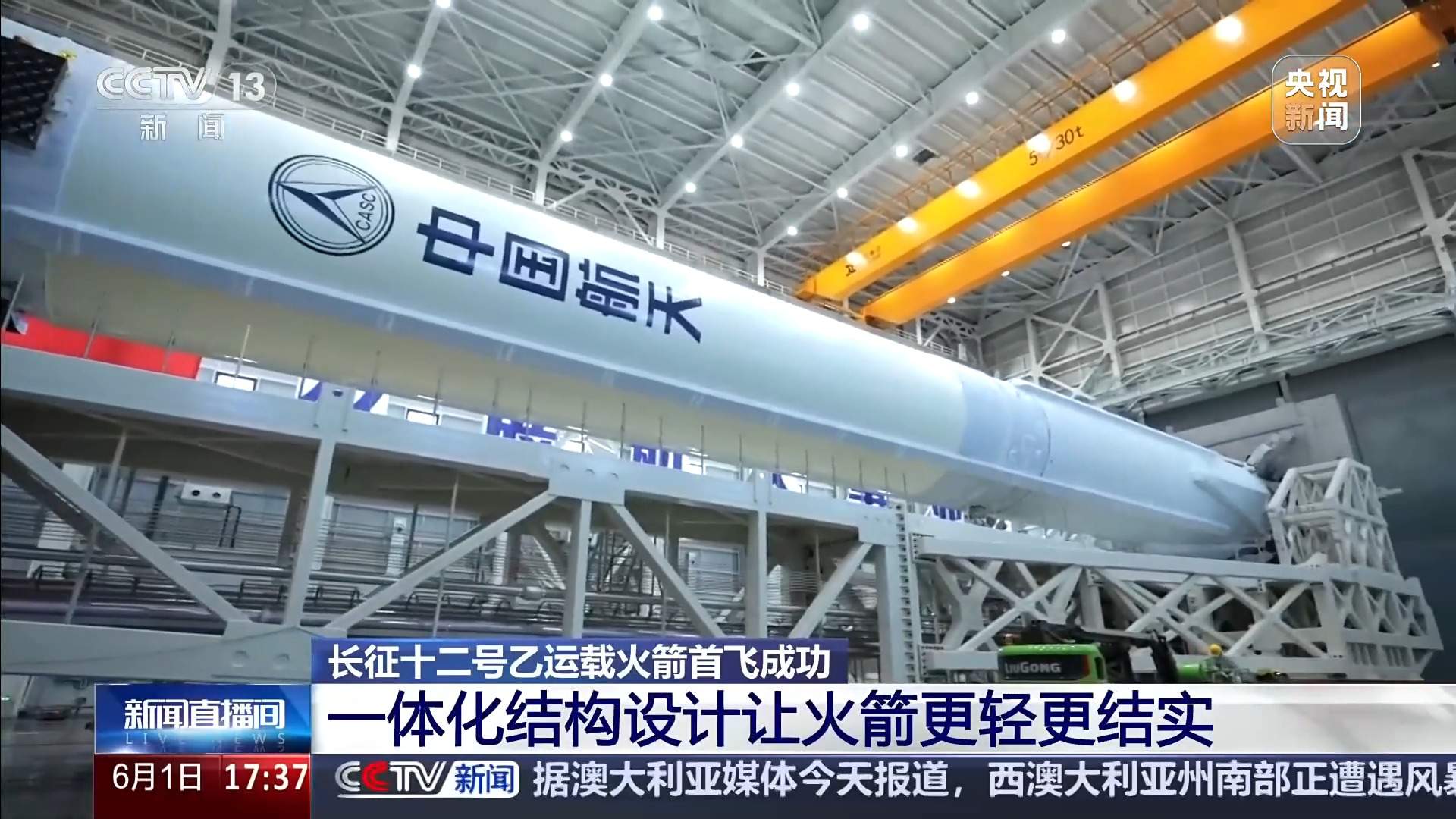 自带“双大脑” 揭秘长征十二号乙的独特设计