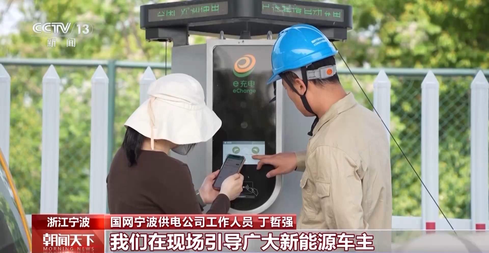 “五一”假期高速服务区新能源汽车充电量创历史新高