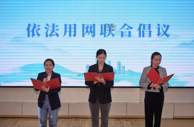 “ｅ法治网 清朗泉城” 2025济南网络普法活动启动