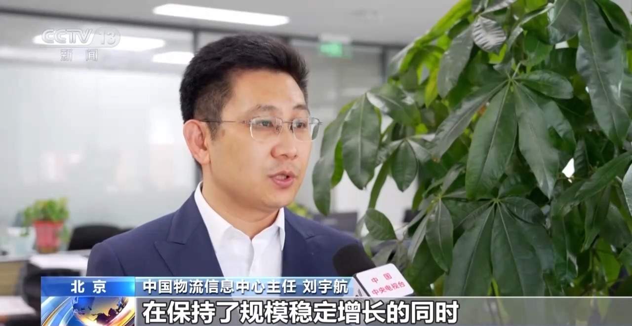 今年前五月我国物流需求平稳增长 社会物流总额超146万亿元