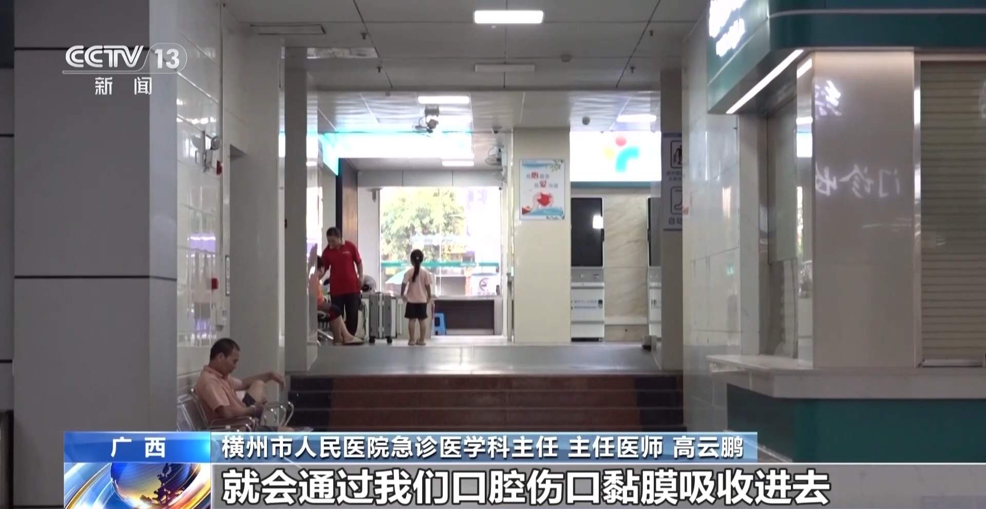官方辟谣！广西横州抗蛇毒血清告急系不实信息