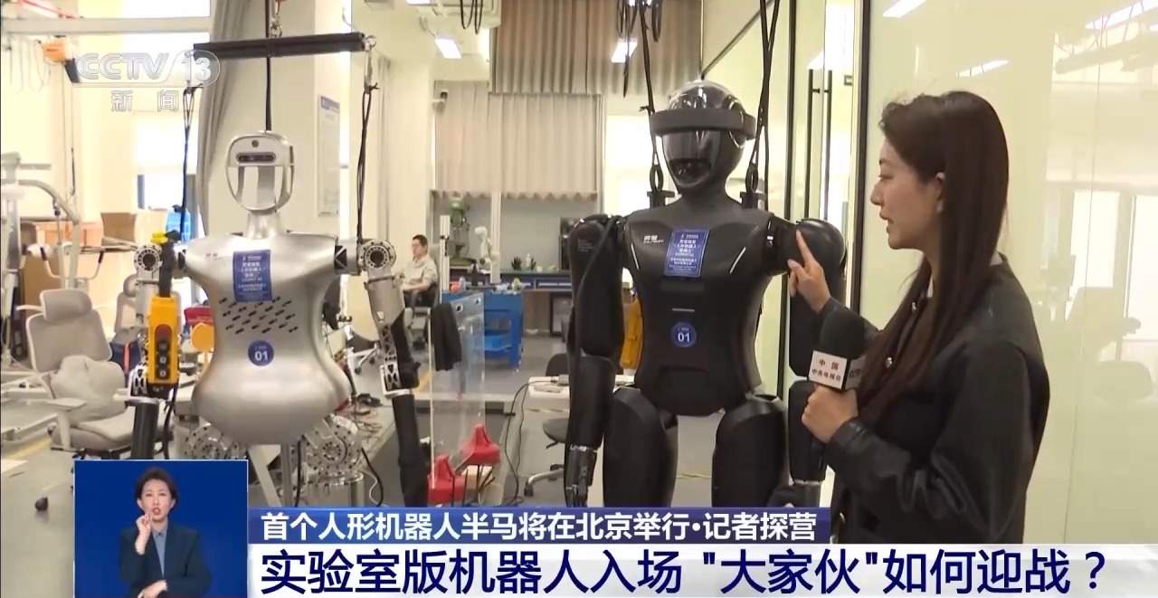 全球首个，即将开跑！机器人选手准备得如何？