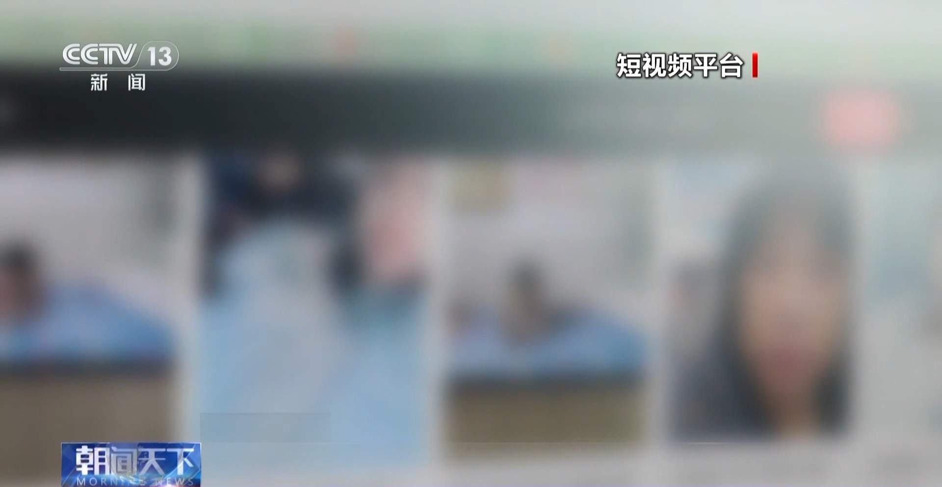 老公去世短视频最后竟是为了卖洗发水！虚假信息泛滥谁之过