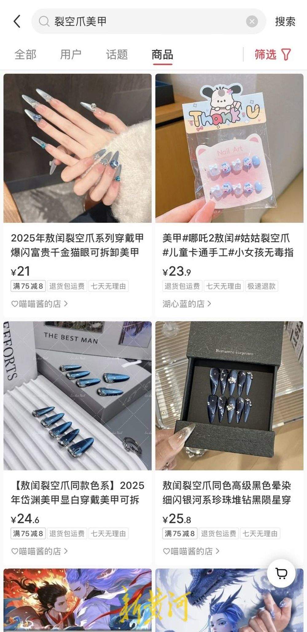 《哪吒2》爆火，敖闰姑姑“裂空爪”美甲线上线下冰火两重天